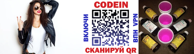 купить наркотик  Перевоз  Кодеин напиток Lean (лин) 